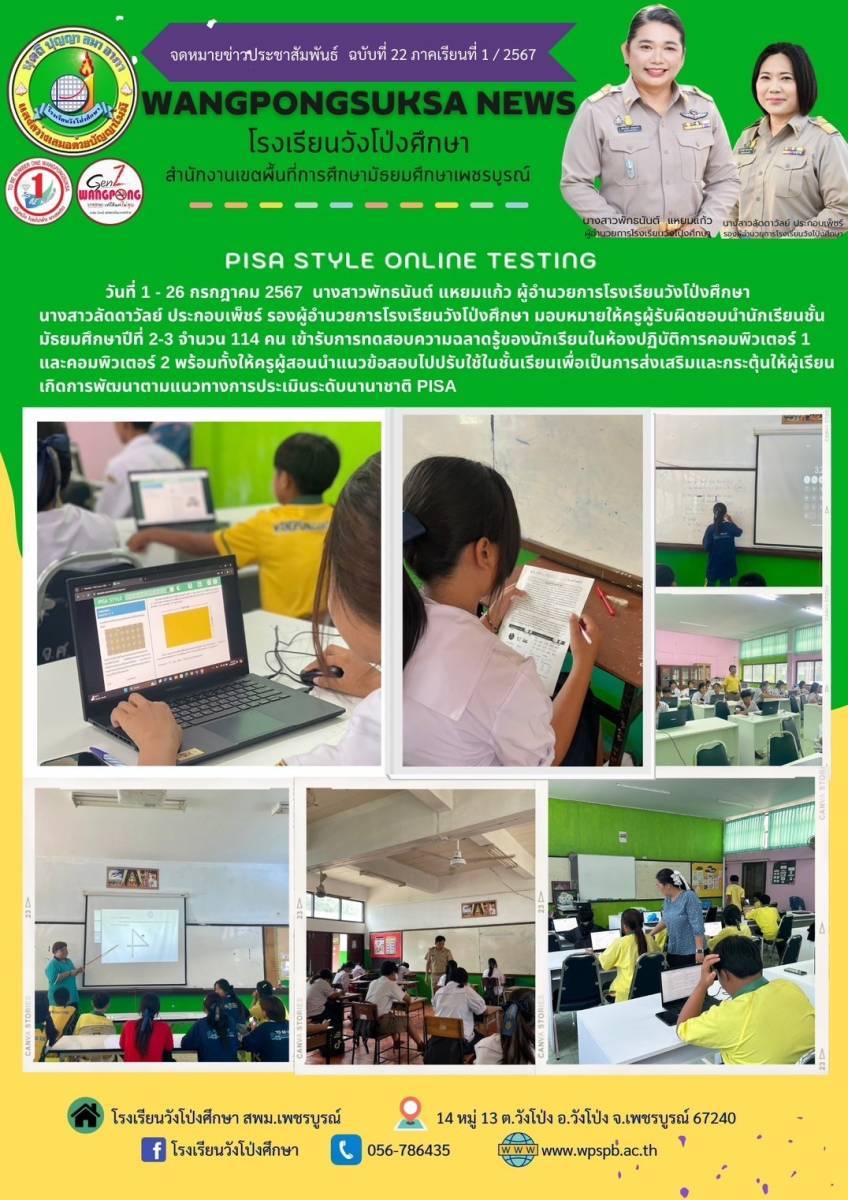 PISA STYLE ONLINE TESTING